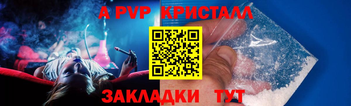Alfa_PVP кристаллы  Альфа ПВП кристаллы  Орёл  Вход с VPN  APVP Соль 