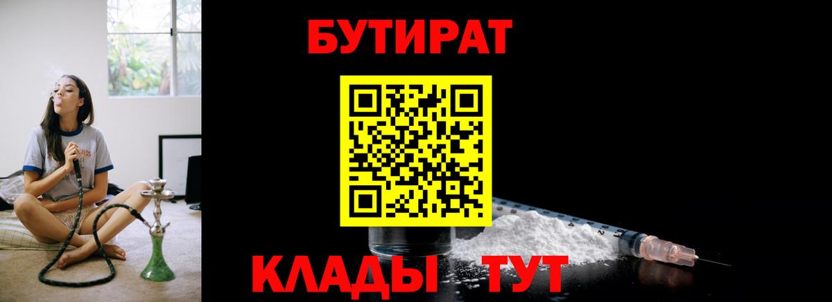 Бутират BDO 33% Орёл