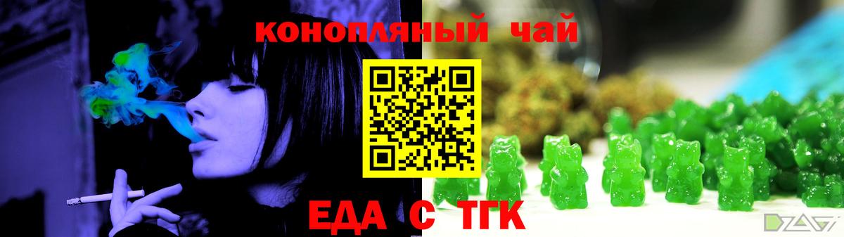 Орёл  Печенье с ТГК конопля  Вход с VPN 