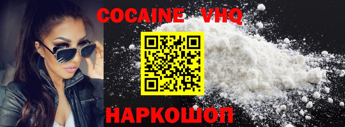 Cocaine  КОКАИН Колумбийский  Вход с VPN  Орёл 