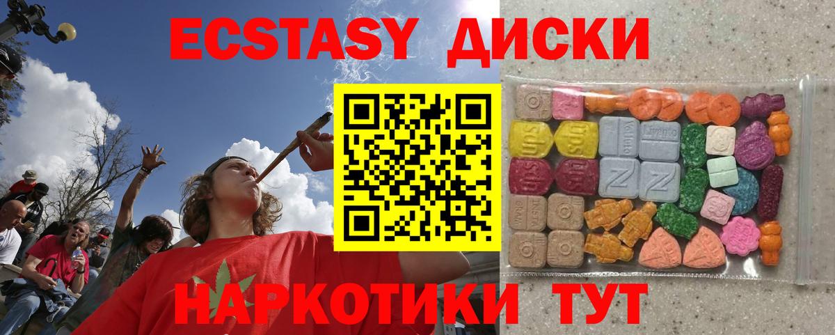 Экстази 280 MDMA Орёл