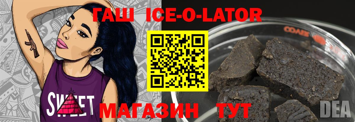 Орёл  ГАШ 40% ТГК  продажа наркотиков  Вход с VPN 