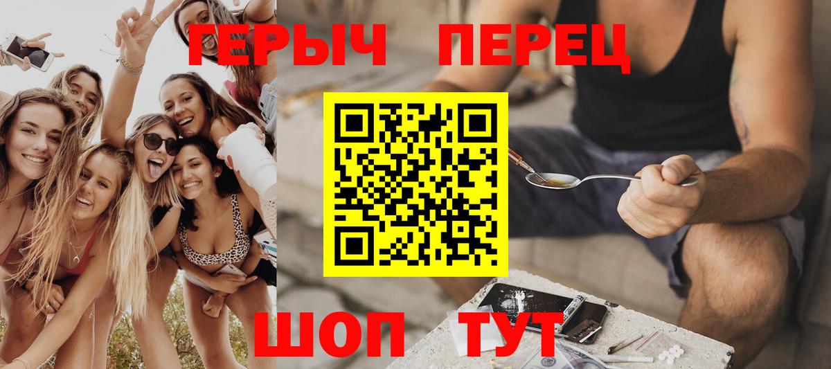 Героин белый Орёл