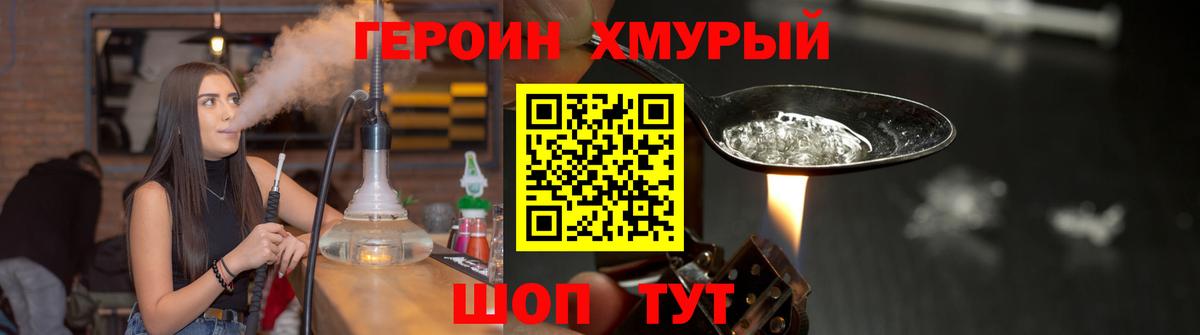 ГЕРОИН  ГЕРОИН белый  Вход с VPN  Орёл 