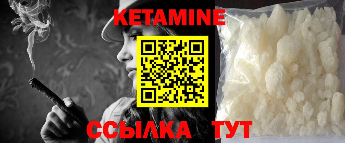 Кетамин VHQ  Кетамин VHQ  Вход с VPN  Орёл 