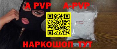 ALPHA-PVP Пугачёв