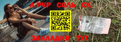 ALPHA-PVP Пугачёв