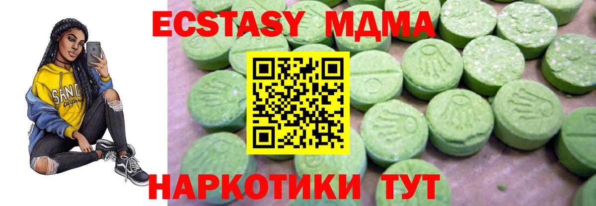 МДМА  МДМА crystal  Вход с VPN  Орёл 