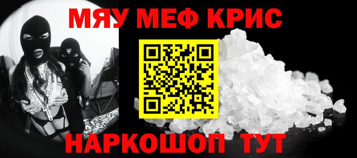 Орёл  Меф  Вход с VPN  Мефедрон  Мефедрон mephedrone  Меф мяу мяу 