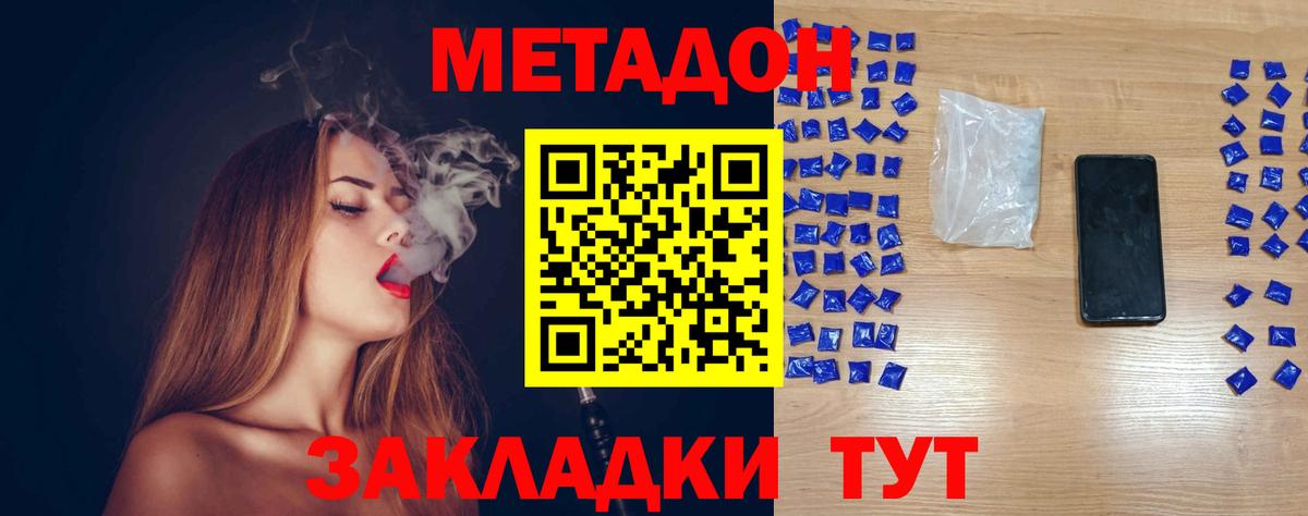 МЕТАДОН мёд  Вход с VPN  Орёл 