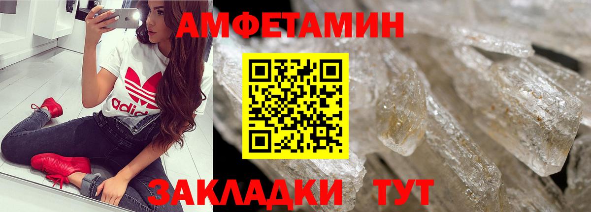 МЕТАМФЕТАМИН винт Орёл