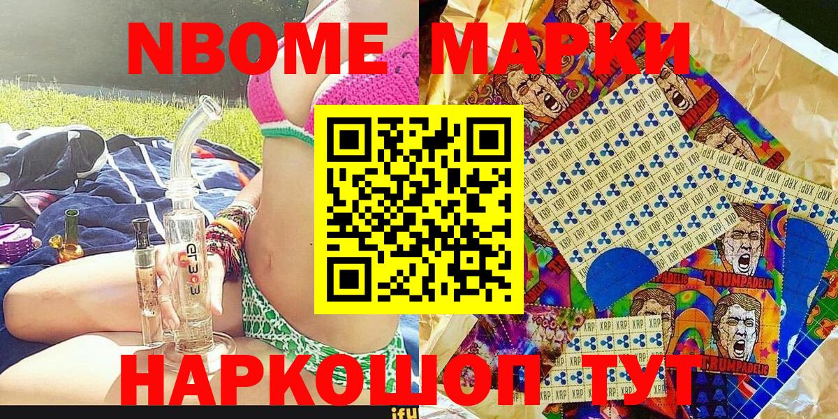 Наркотические марки 1,5мг Орёл