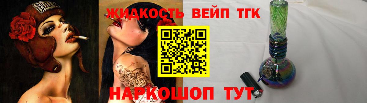 ТГК гашишное масло  Вход с VPN  Орёл  Дистиллят ТГК гашишное масло 