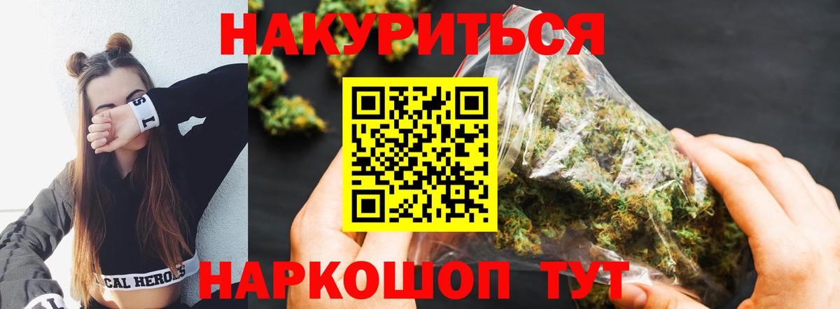 Конопля THC 21%  Конопля White Widow  Шишки марихуана тримм  Вход с VPN  Каннабис сатива  Орёл 